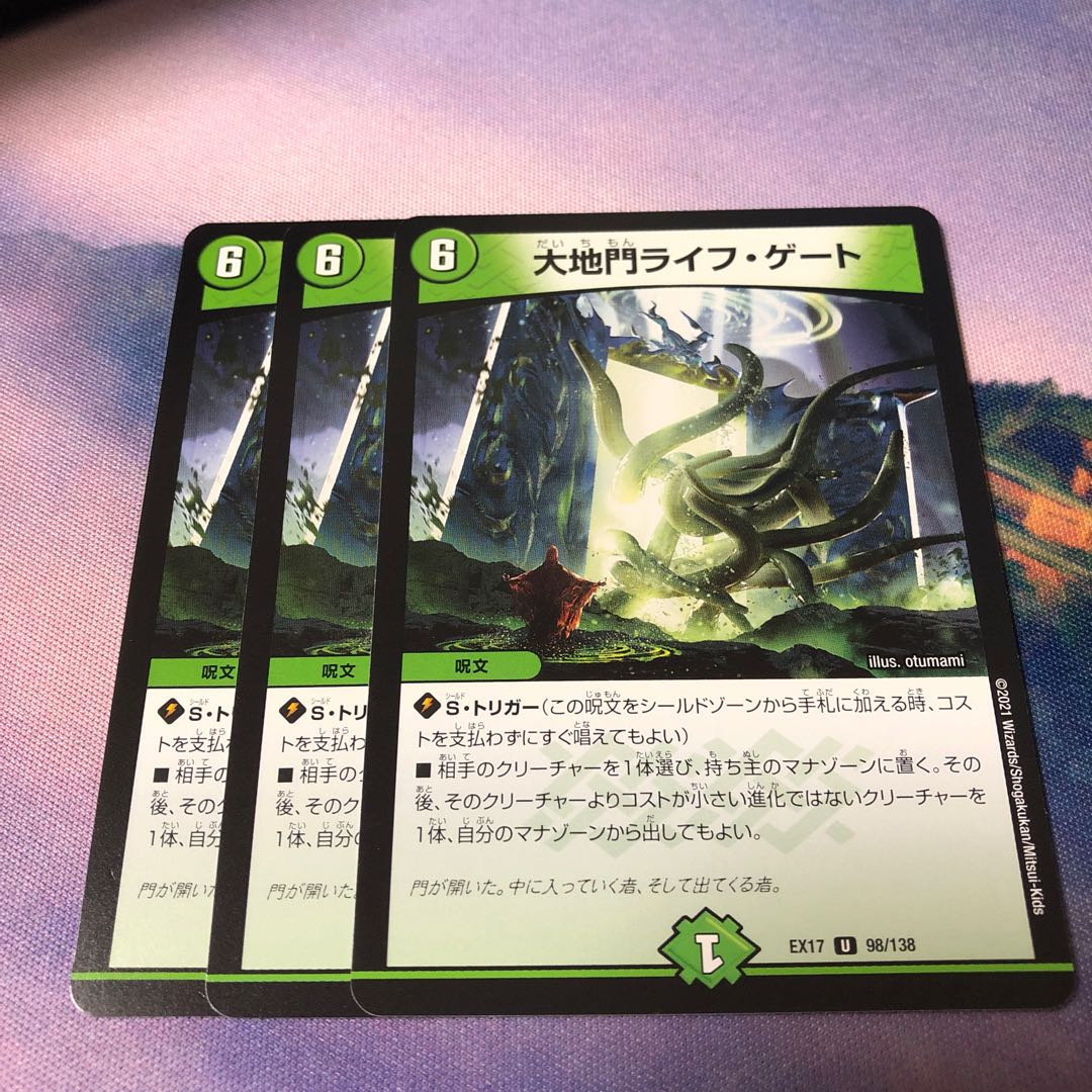 大地門ライフ・ゲート