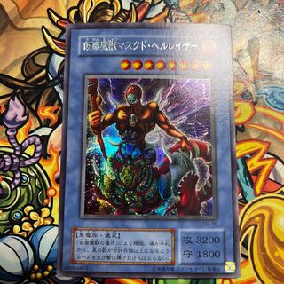 The Masked Beast Secret