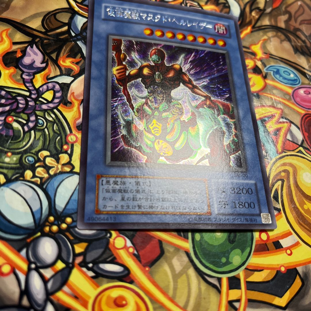 The Masked Beast Secret