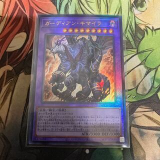 Growlithe Ann Chimera Ultimate Rare