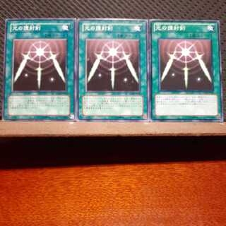 光の護封剣」の激安通販 | magi