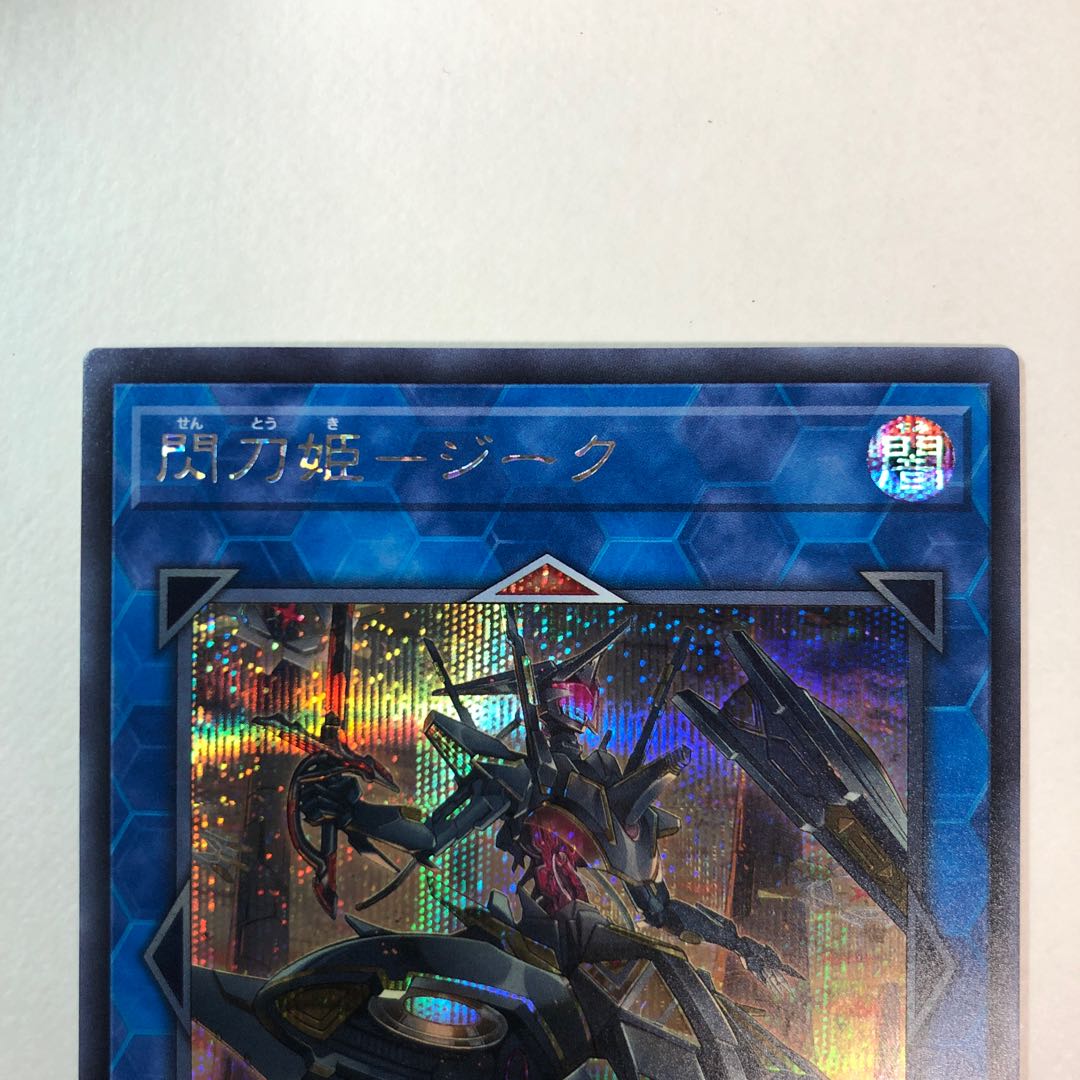 Flash Sword Princess Zeke Secret Rare
