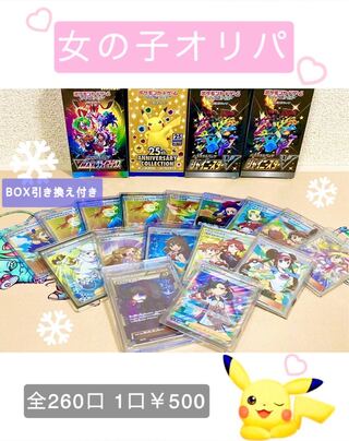 ひこちゃん様専用の通販 これが男の〜オリパ☆プロフ見てね（943637727