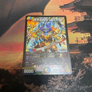 龍風混成 ザーディクリカ　1枚