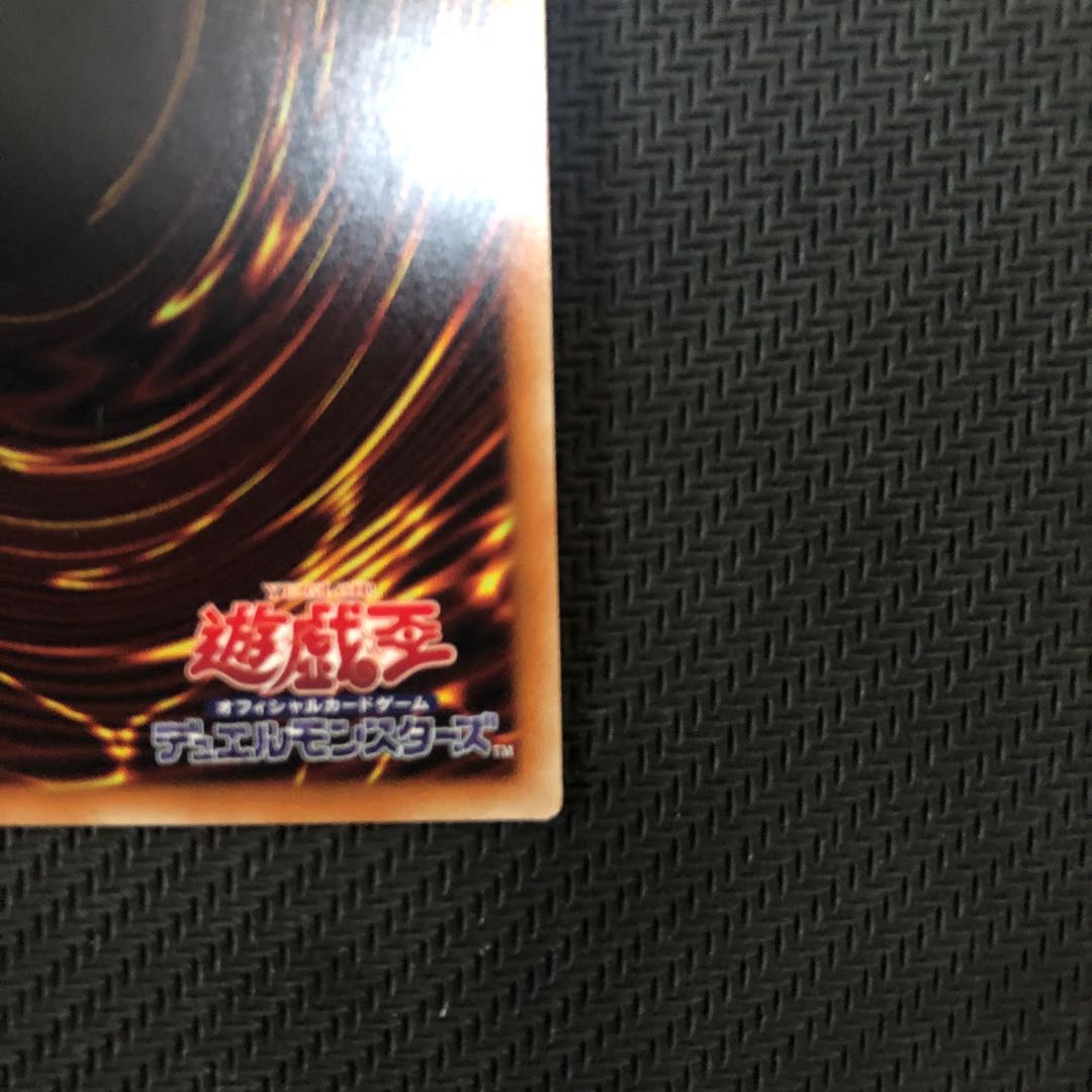 青眼の究極亜竜 20thシークレットレア