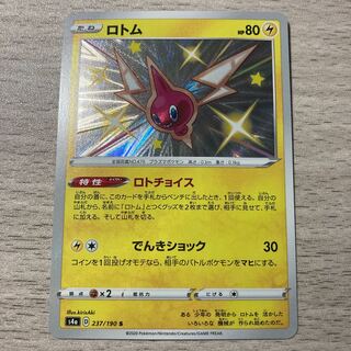 【特価】ロトムSレア 1枚
