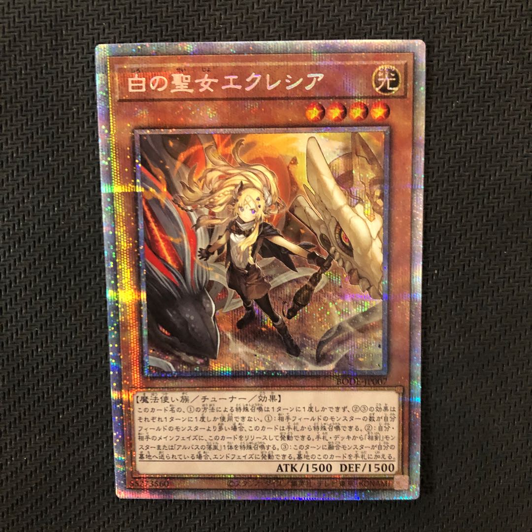 Incredible Ecclesia, the Virtuous Prismatic Secret Rare