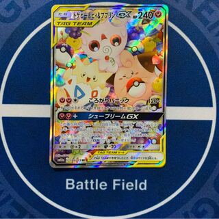 トゲピー&ピィ&ププリンGX SR◆