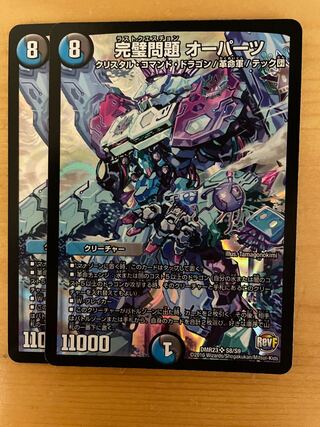 完璧問題 オーパーツ