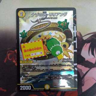 ナゾの光・リリアング