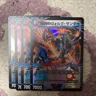 Victory Vorg Zapdos｜Lightning Beast Vorg Tigger (top)