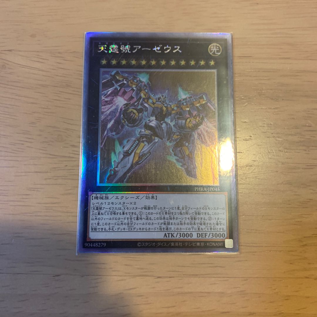 Divine Arsenal AA-ZEUS - Sky Thunder holographic rare