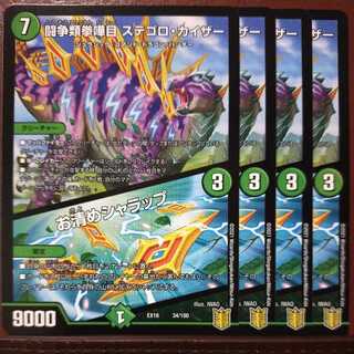 Tkc161セット割引　闘争類拳嘩目 ステゴロ・カイザー｜お清めシャラップ