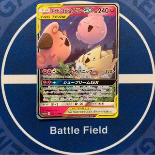 トゲピー&ピィ&ププリンGX◆