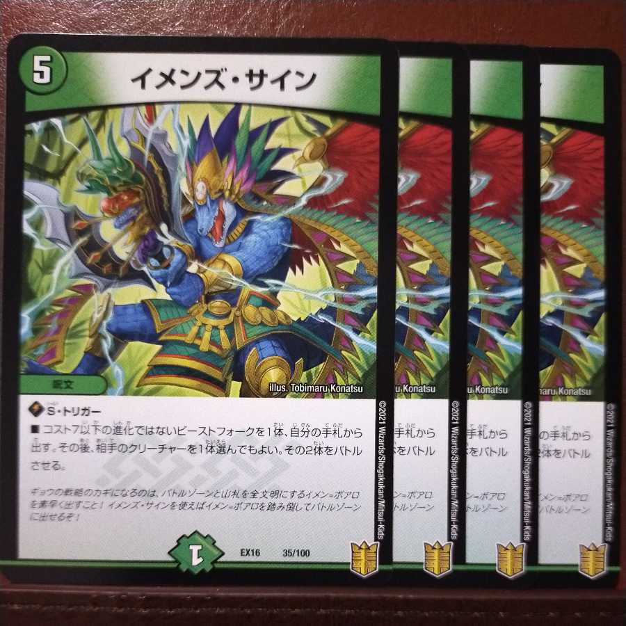 Tkc162セット割引　イメンズ・サイン