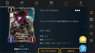 青髪のフェンサー（限定商品）