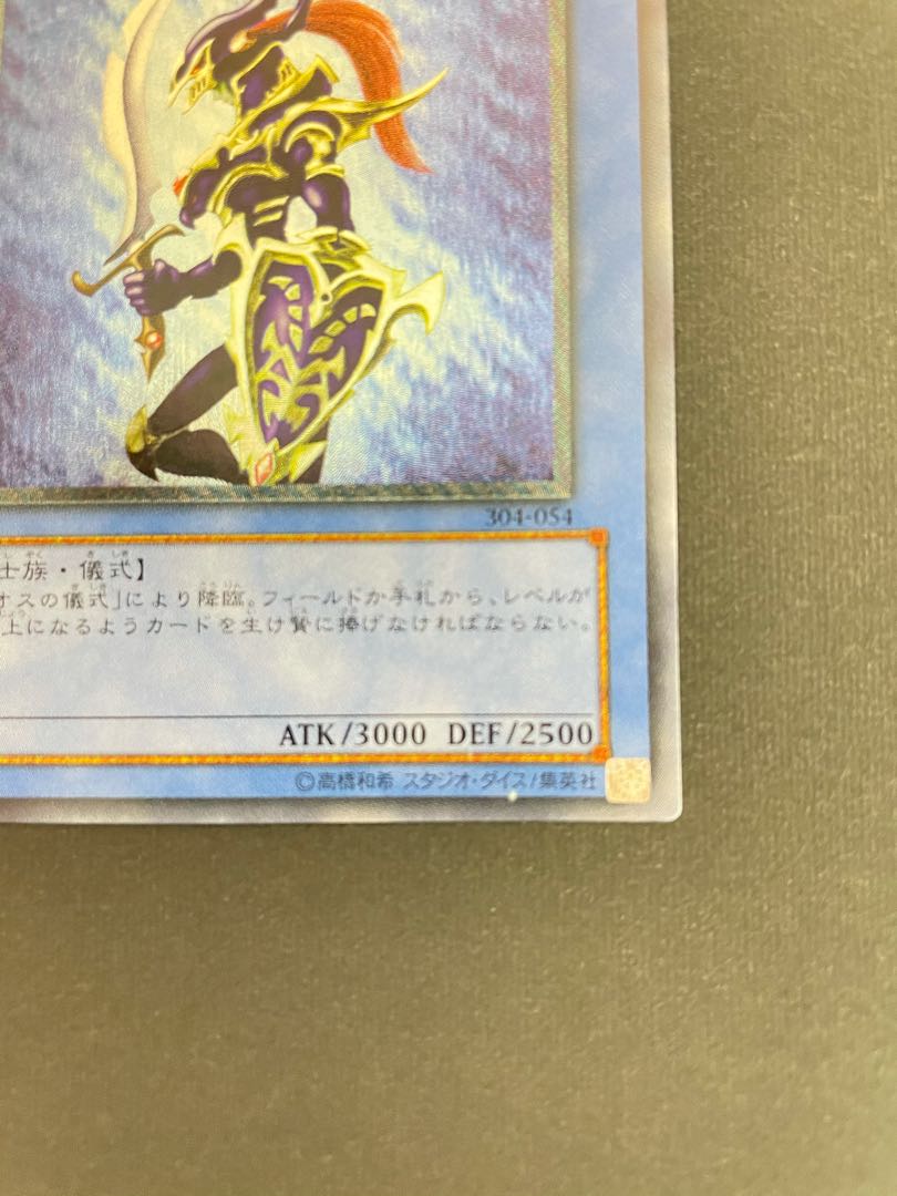 Black Luster Soldier Relief