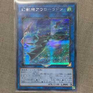 Yu-Gi-Oh! Mecha Phantom Beast Auroradon Siku