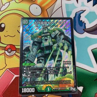 古代楽園モアイランド