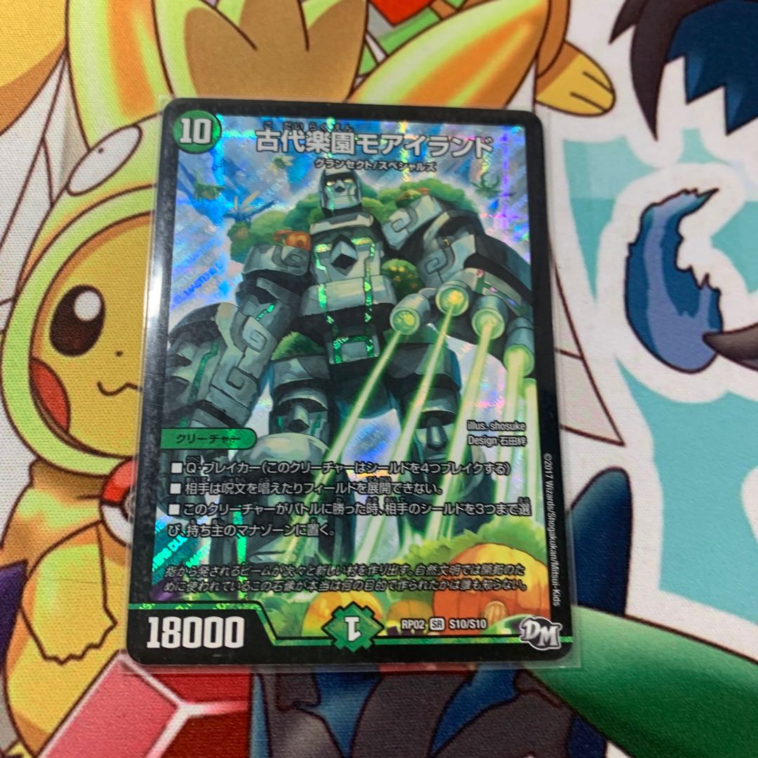 古代楽園モアイランド