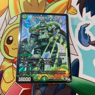 古代楽園モアイランド