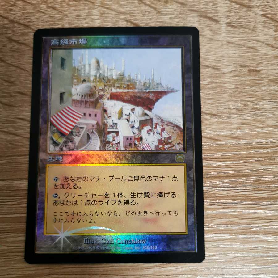 High Market Japanese foil