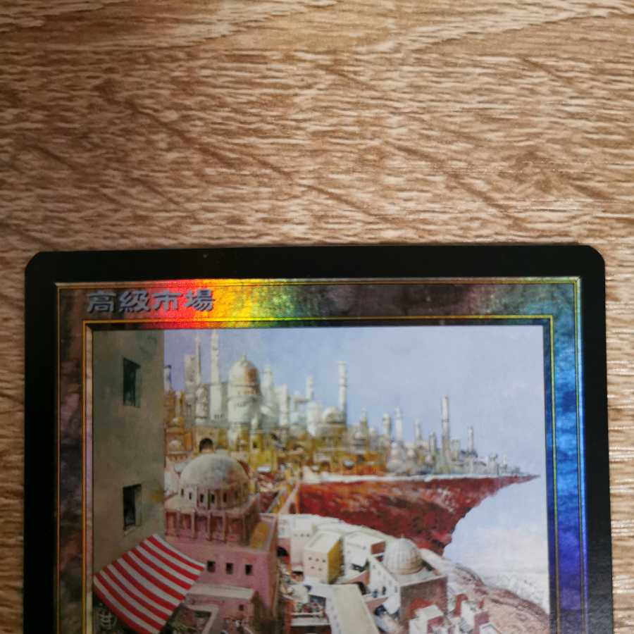 High Market Japanese foil