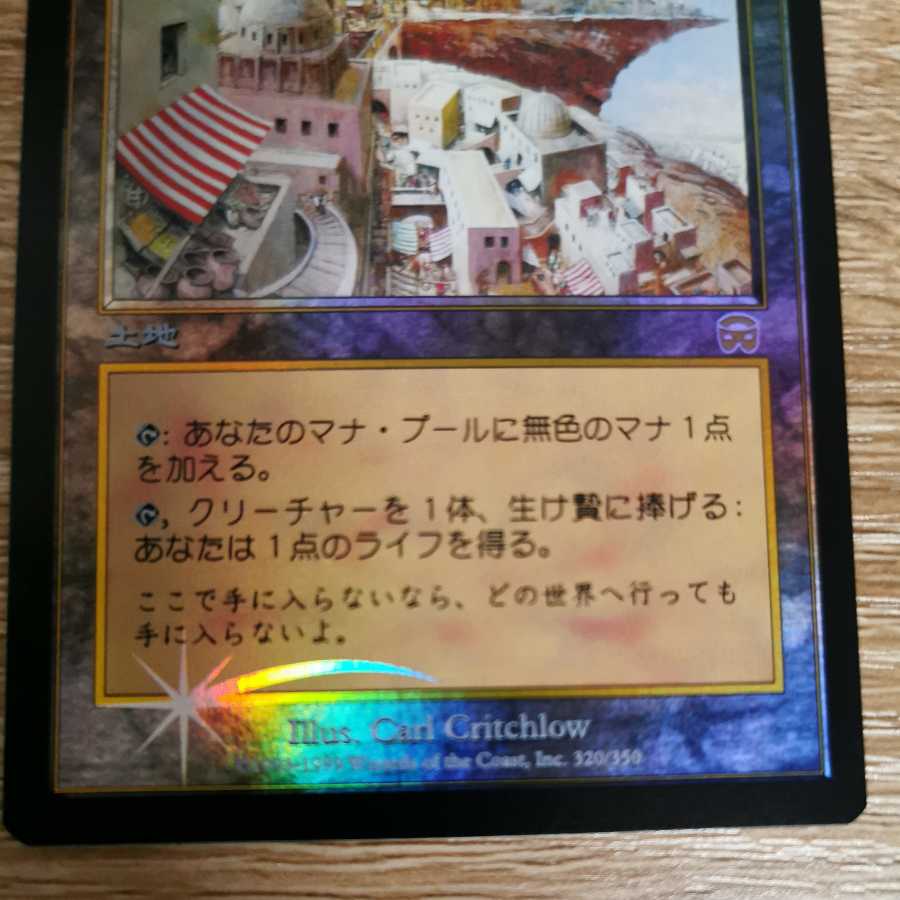 High Market Japanese foil