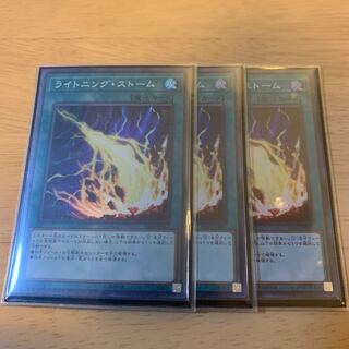 ライトニング・ストーム スーパーレア 3枚