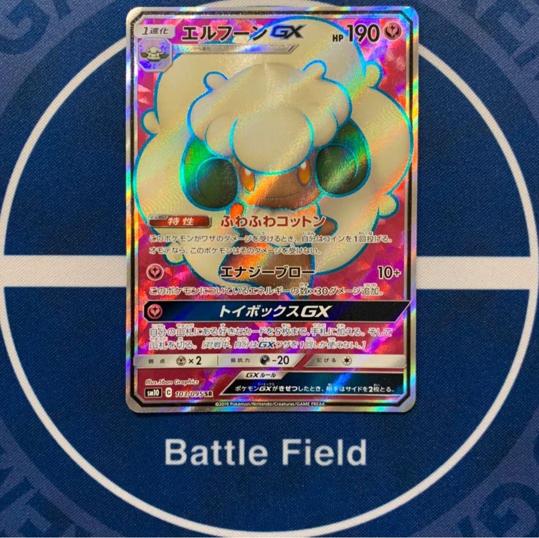 エルフーンGX SR◆