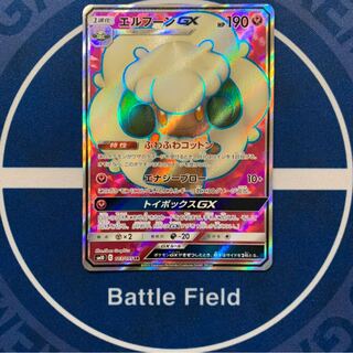 エルフーンGX SR◆