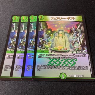 フェアリー・ギフト　4枚