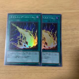 ライトニング・ストーム スーパーレア 2枚