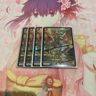 ボルシャック・NEX｜スーパー・スパーク