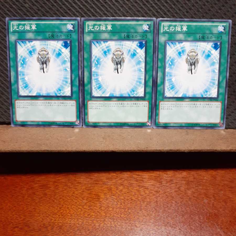 Popotan] Yu-Gi-Oh! 3046 Charge of the Light Brigade Normal 3 copies
