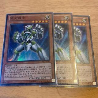 銀河戦士 スーパーレア　3枚