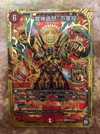 “魔神轟怒”万軍投 MSS