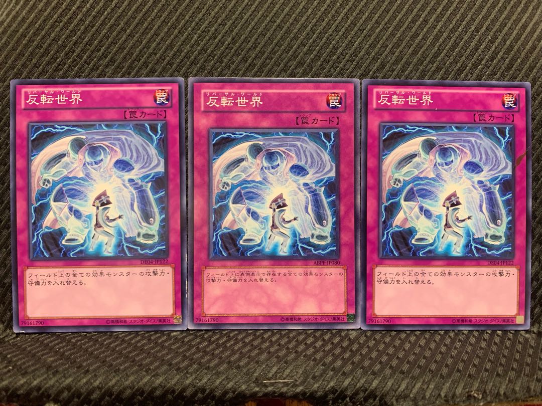 ぽぽたん 遊戯王 反転世界 3枚 ノーマルの通販 ご購入から1 2日で発送致します Magi トレカ専用フリマアプリ