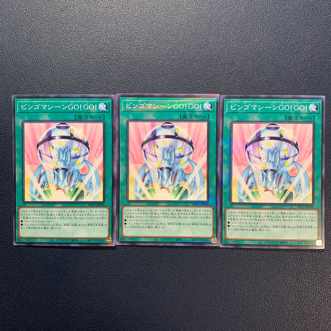 Bingo Machine GO! Parallel