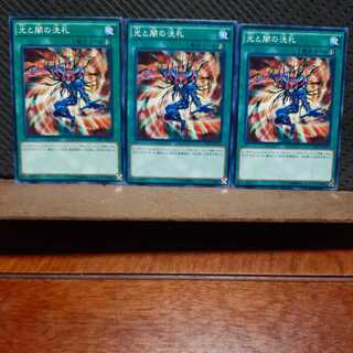 Popotan] Yu-Gi-Oh! 3803 Dedication through Light and Darkness, normal, 3 copies