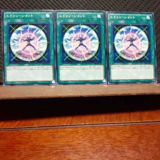 【ぽぽたん】遊戯王  5696  ヒドゥン・ショット ノーマル  ３枚