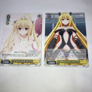 "Doki Doki Bath Time" Yami and others