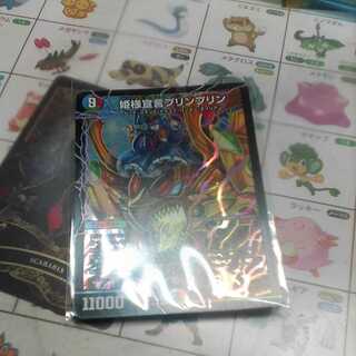 Princess DeclarationJigglypuffJigglypuff