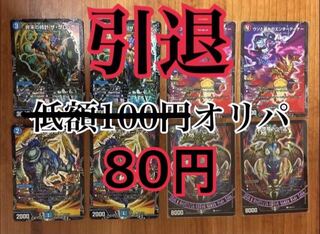 New Year's special price 15 units + 3 units 80 yen Olypa