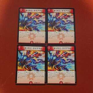 キリモミ・ヤマアラシ