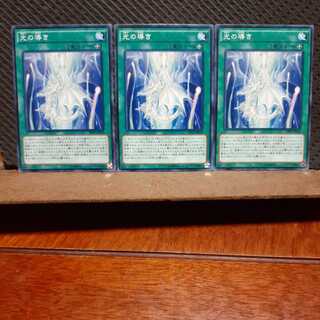 Popotan] Yu-Gi-Oh! 8873 Beacon of White Normal 3 copies