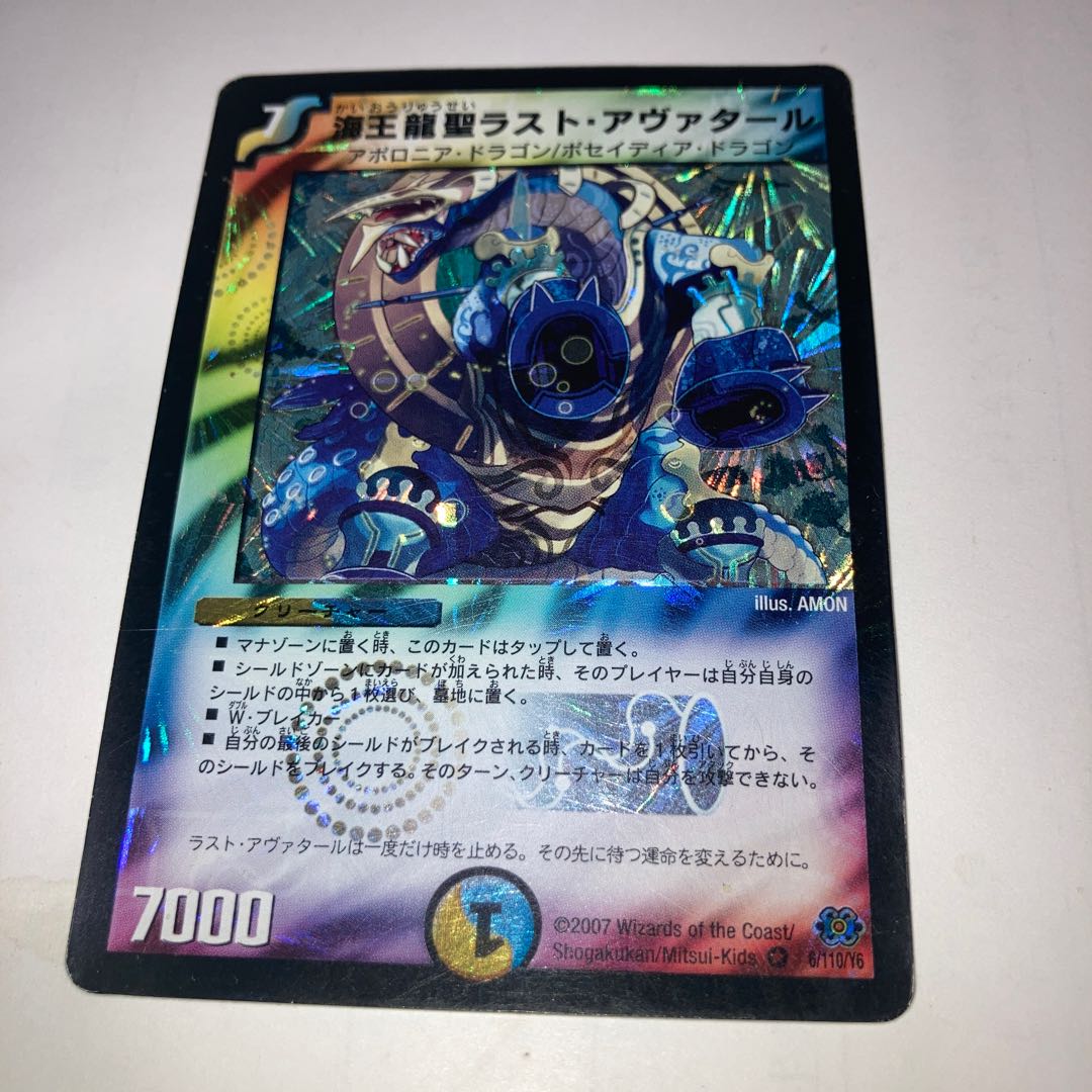 Umi King Ryusei Rast Avatar VR and other extras