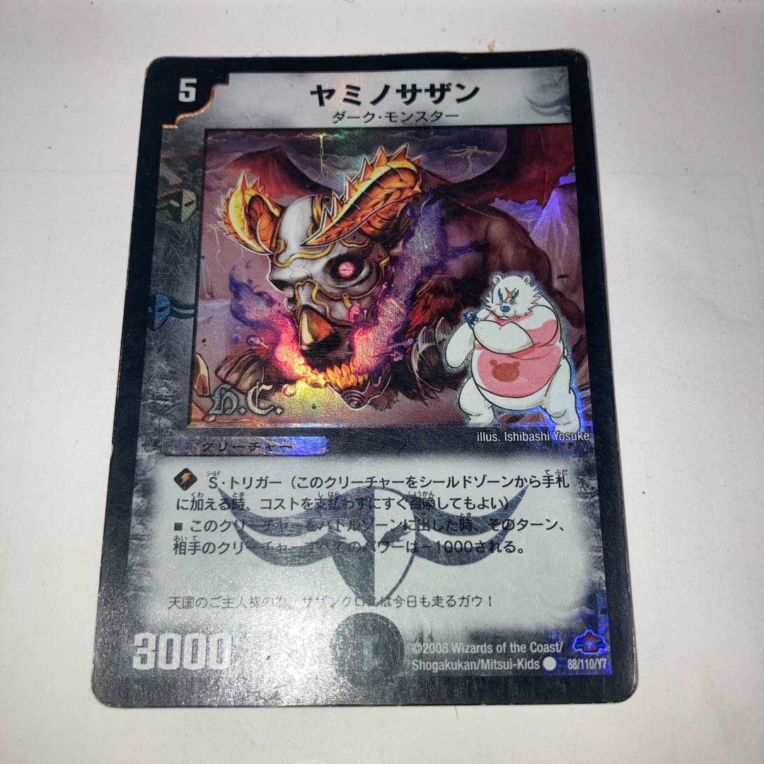 KERODI Jiro (Super deck spec.) with C-foil and other extras