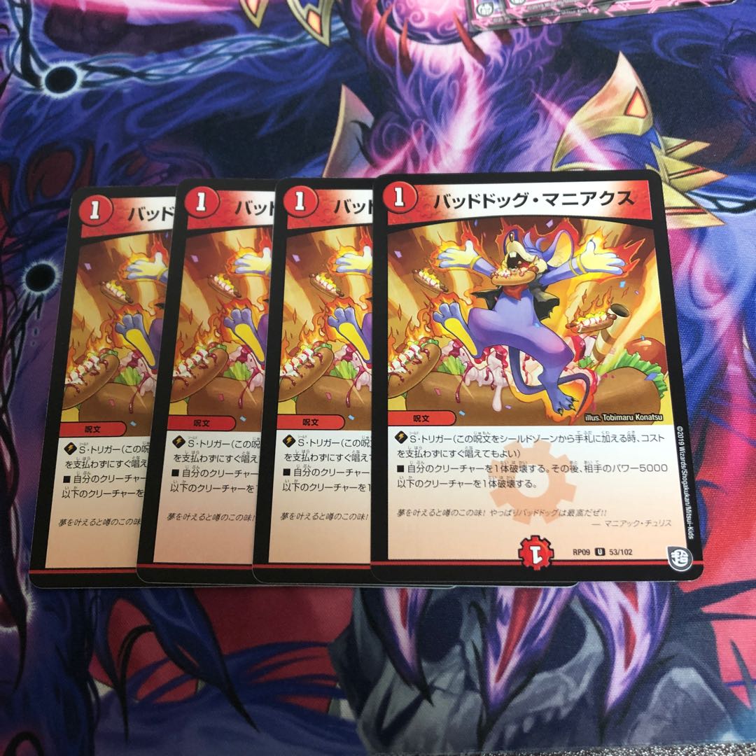 バッドドッグ・マニアクス 4枚