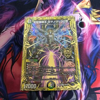 零獄接続王 ロマノグリラ0世(20thSPレア仕様)